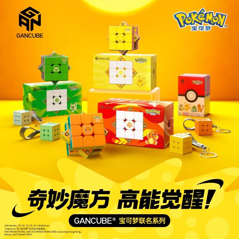 Kids Education Yes - Cubo Magnético GAN Pokemon Gengar 3X3